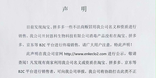 聲明